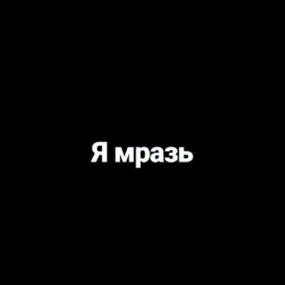 Грустные надписи на черном фоне