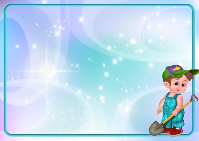 Детские фоны для мальчика