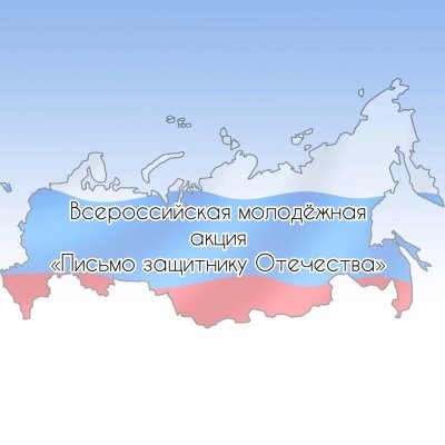 Изображение России