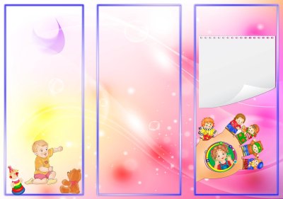 Фон для буклета для детского сада