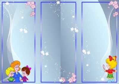 Фоновые картинки для детского сада