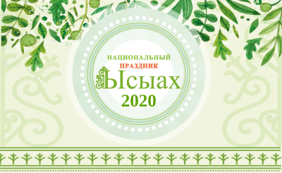 Якутский фон для презентации