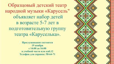 Слайд с башкирским орнаментом