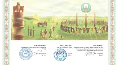 Баннеры Ысыаха