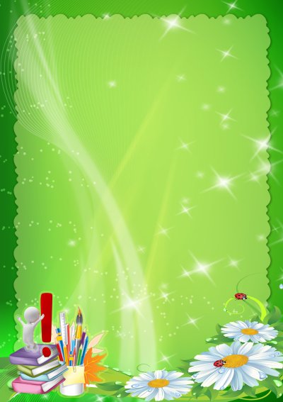 Фон для титульного листа