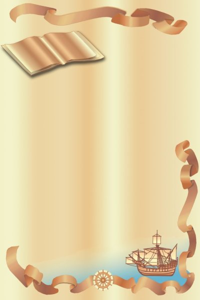 Красивый фон для грамоты