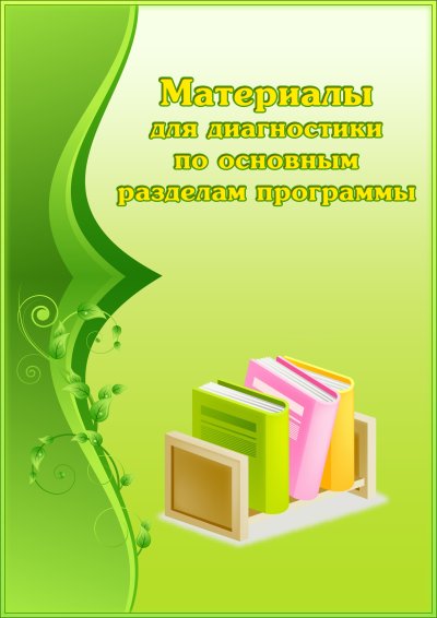 Фон для портфолио воспитателя