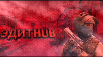 Фон для СТЕНДОФФА