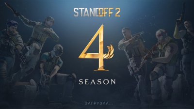 Standoff 2 обнова