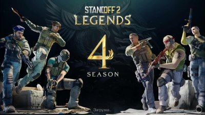 Стендов 2 обновление