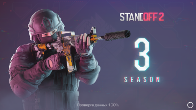 СТЕНДОФФ обнова