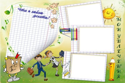 Рамка для портфолио