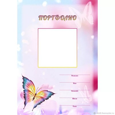 Портфолио лицевая страница