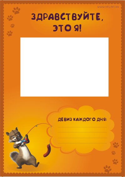 Листы для портфолио