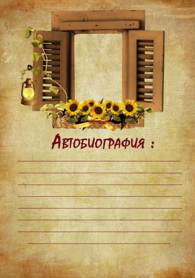 Обложка для портфолио старших классов