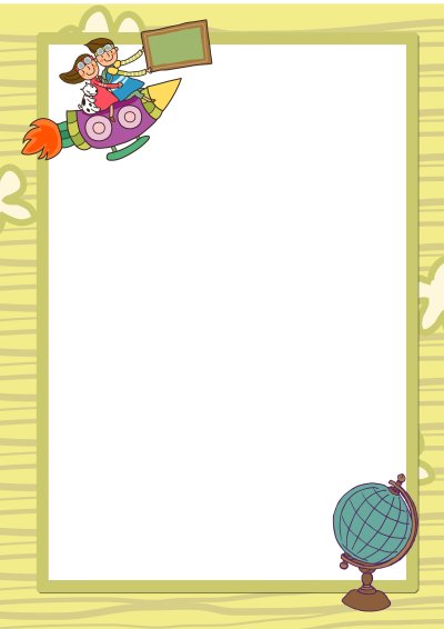 Рамки для школьного портфолио