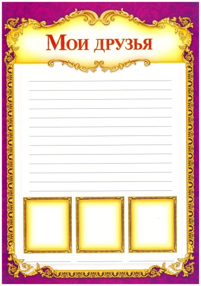 Листы для портфолио