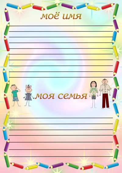 Портфолио школьника начальных классов