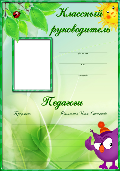 Рамки для портфолио начальных классов