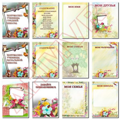 Портфолио для школьников