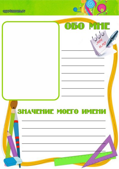 Портфолио начальная школа