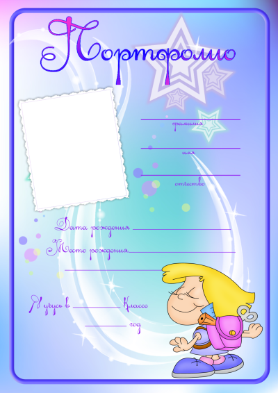 Листы для портфолио