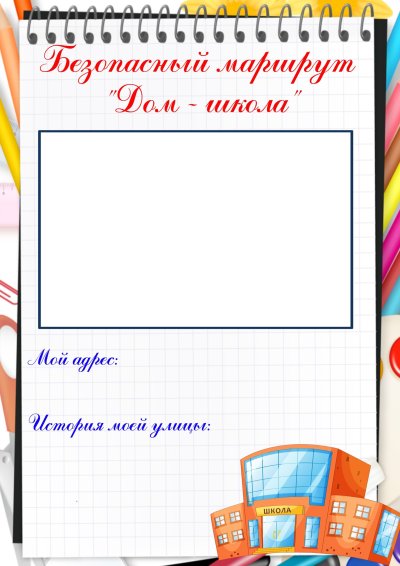 Портфолио для школы