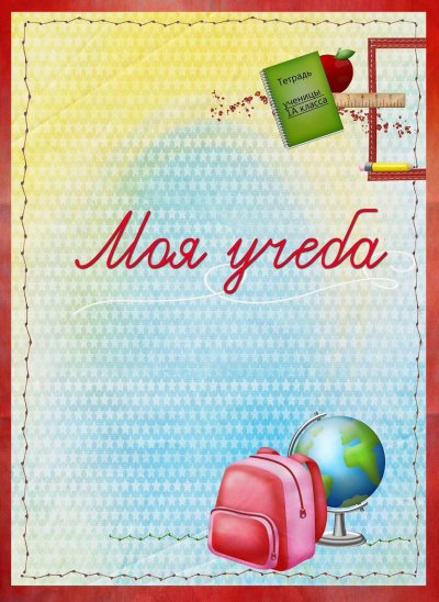 Листы для портфолио школьника