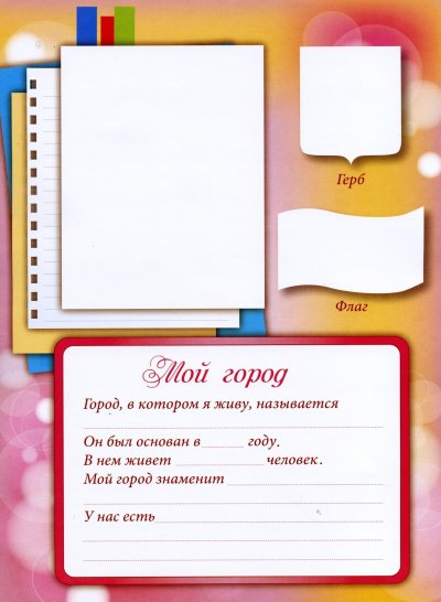 Портфолио школьника