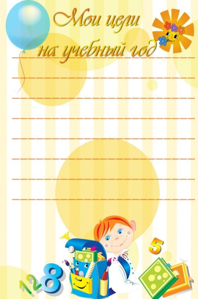 Портфолио ученика начальной школы