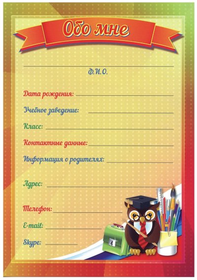 Листы для портфолио школьника