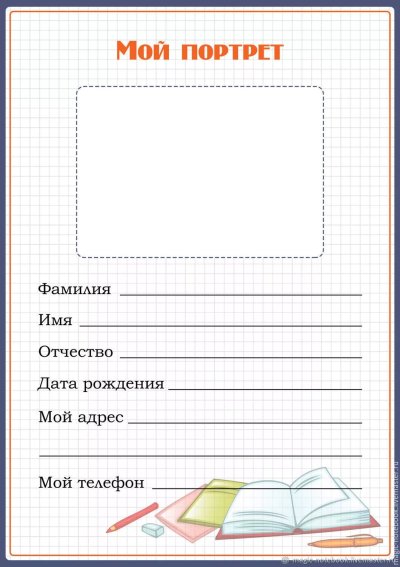 Портфолио начальная школа