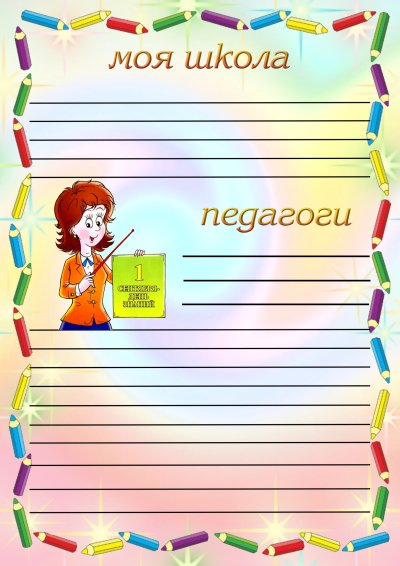 Портфолио ученика начального класса