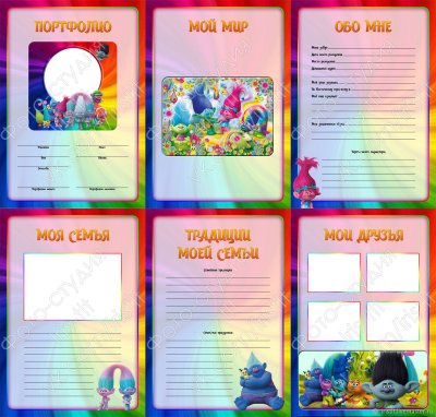 Портфолио для школы