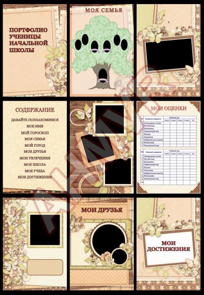 Портфолио школьника