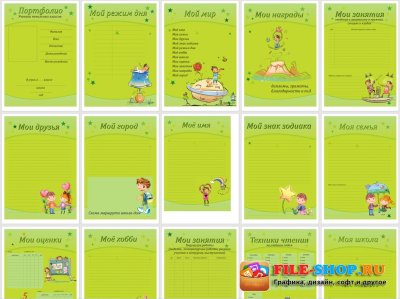 Портфолио для начальных классов