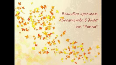 Фон для презентации осень