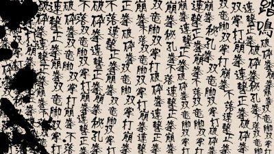 Японские надписи