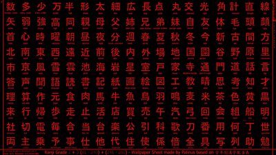 Китайские символы на черном фоне