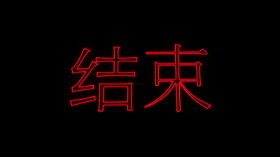 Японские иероглифы