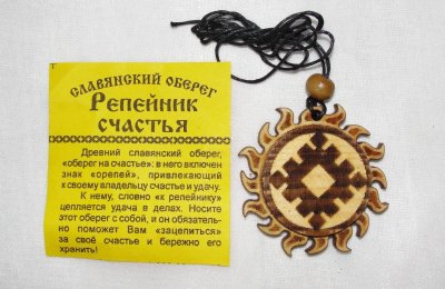 Славянский оберег репейник счастья тату