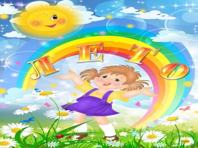 Лето для детей в детском саду