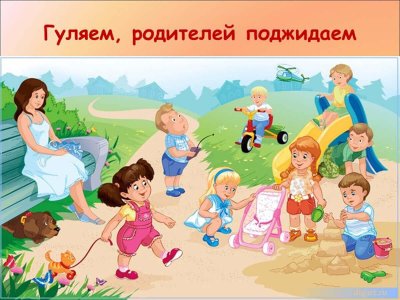 Картинка дети в детском саду