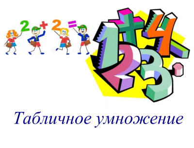 Математические рисунки