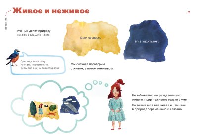 Живое неживое для дошкольников