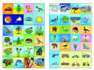 Живые и неживые предметы