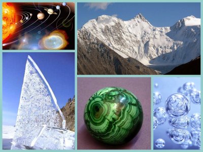 Объекты неживой природы