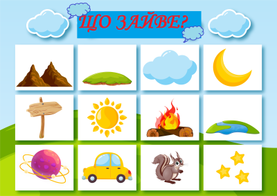 Живая и неживая природа картинки