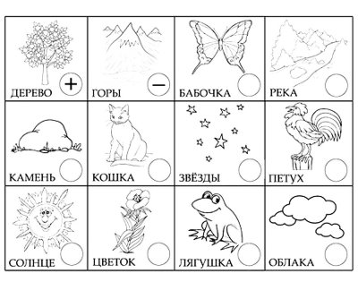 Живая и неживая природа задания для детей