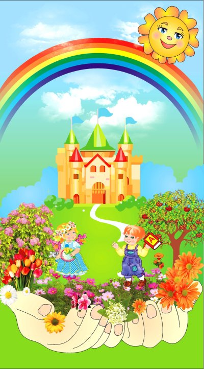 Баннеры для детских садов